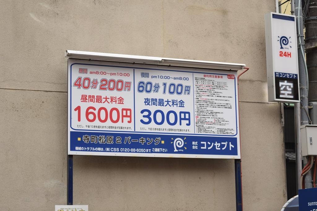קיוטו Kyomachiyanoyado 794Inn Kiyomizu Gojo מראה חיצוני תמונה